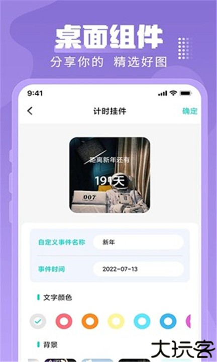 闪光壁纸手机版