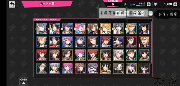 催眠麦克风新手攻略图片12