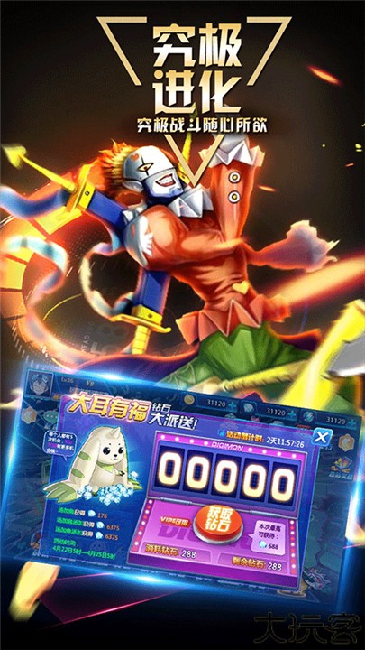 数码大冒险小七版