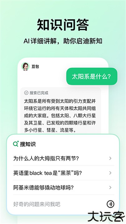 豆包爱学家长端