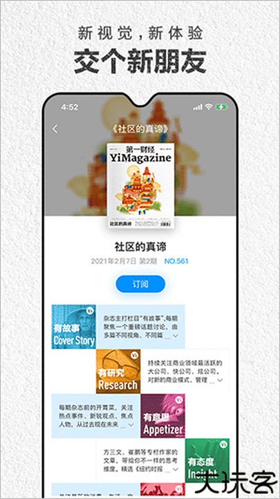第一财经杂志电子版