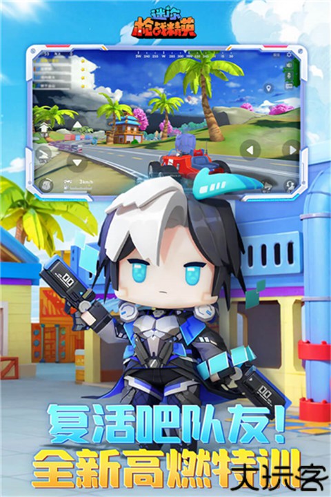 迷你战精英2025年