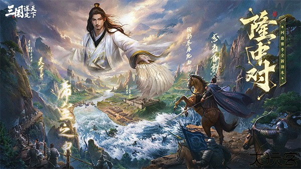 三国谋定天下安卓版