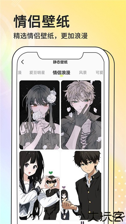 潮图壁纸app