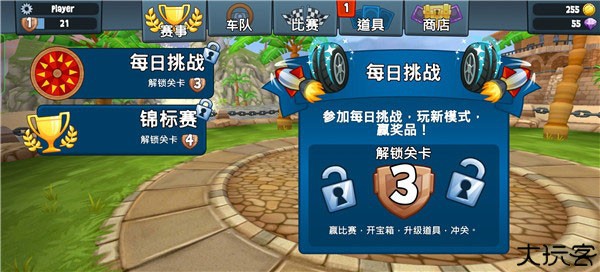 沙滩车竞速2最新版本