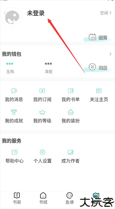 长佩文学网app
