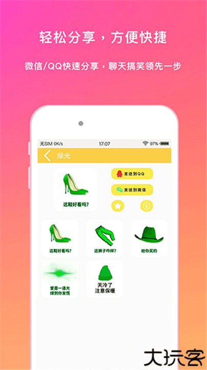 斗图表情包大全软件