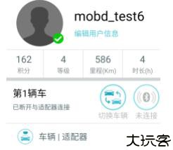 车况检测大师app