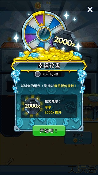 采矿大亨安卓版