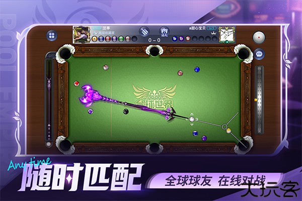 台球世界九游版