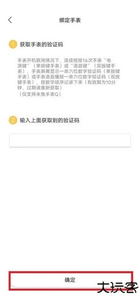 小寻手表app