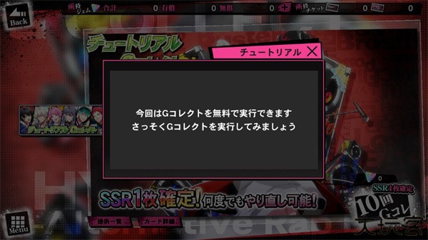 催眠麦克风怎么玩图片11