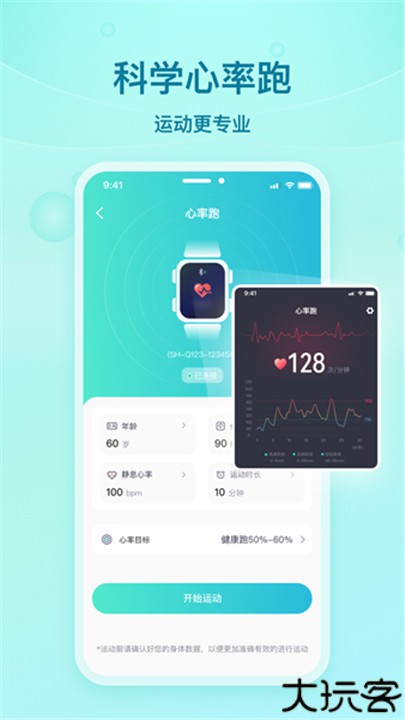 舒华运动手机版