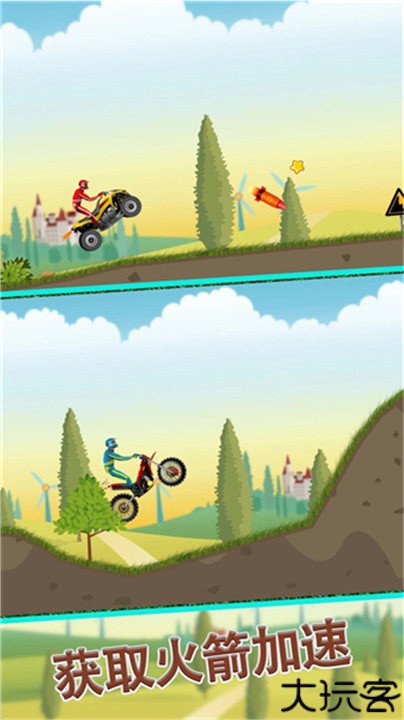 摩托跑酷