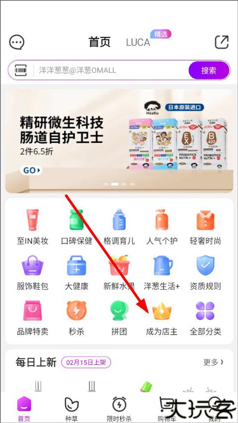 洋葱omall app