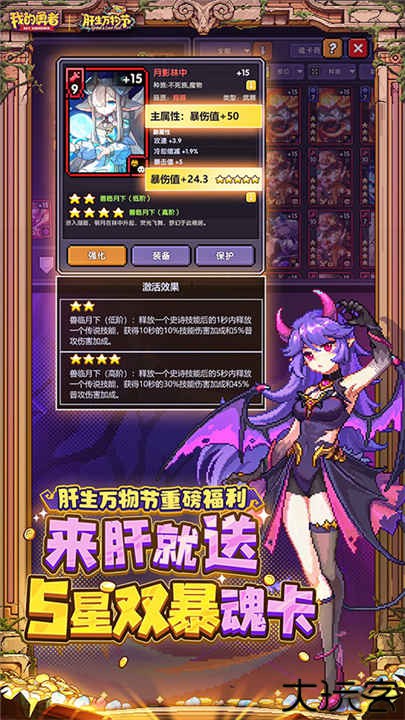 我的勇者九游版