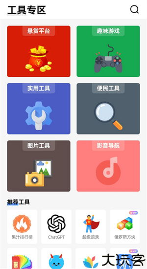 高傲软件库50版本