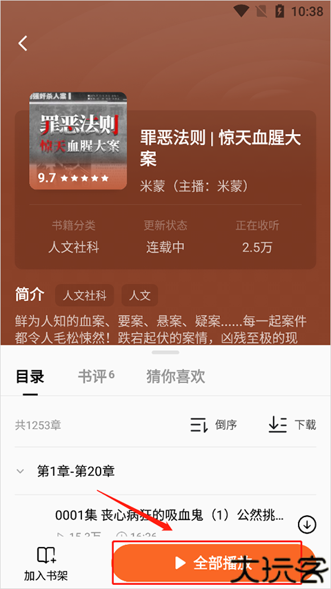 番茄小说手机版