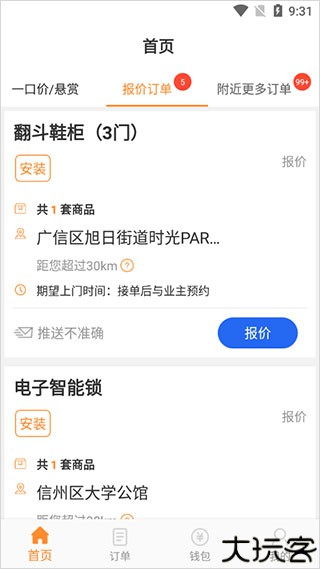 工奇兵接单app