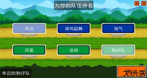 小动物自走棋安卓版