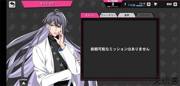 催眠麦克风新手攻略图片2