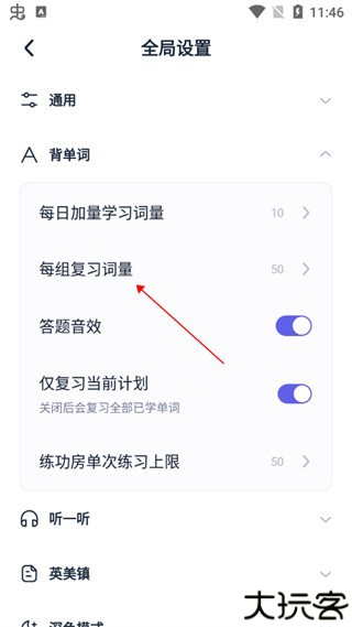 万词王背单词app