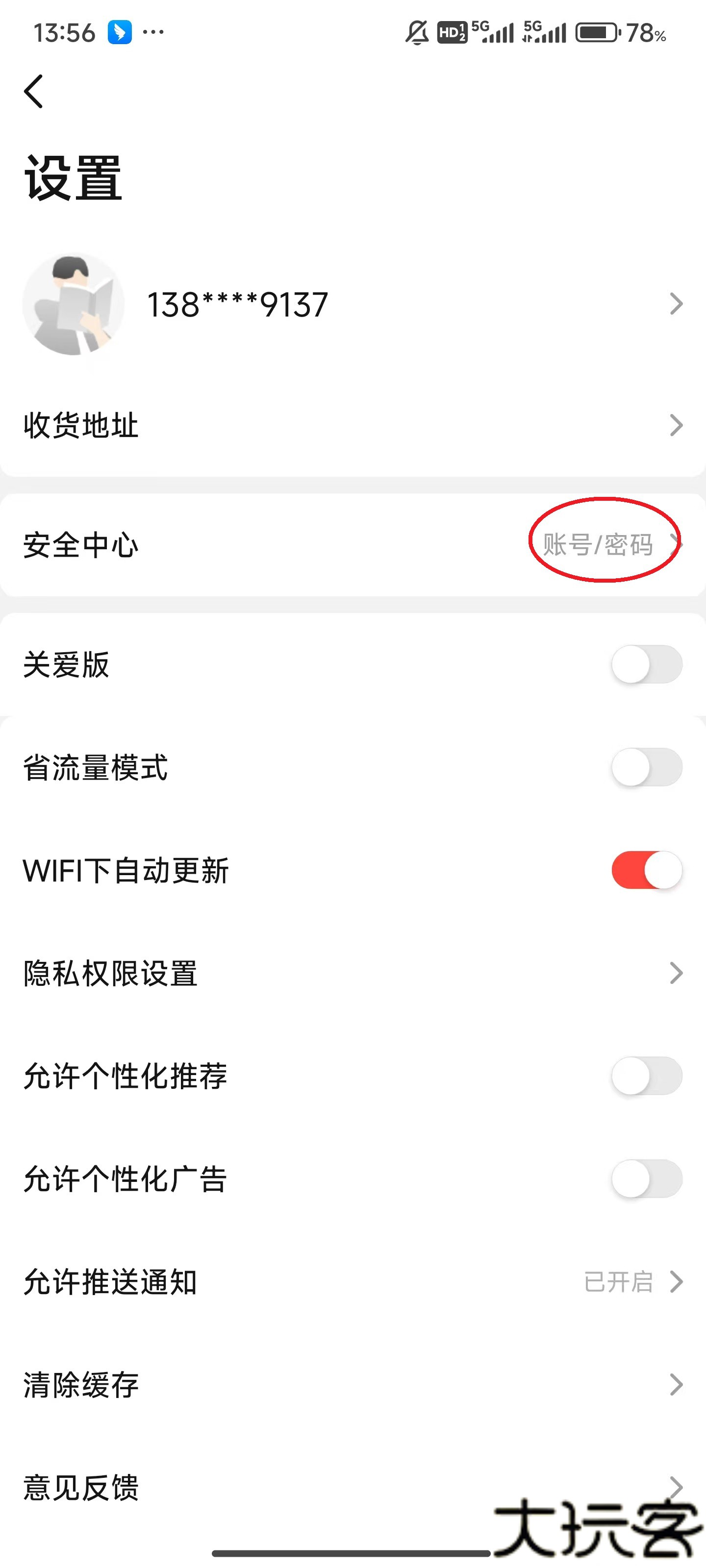 当当网书店app