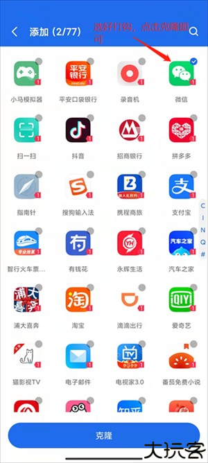 双开空间app