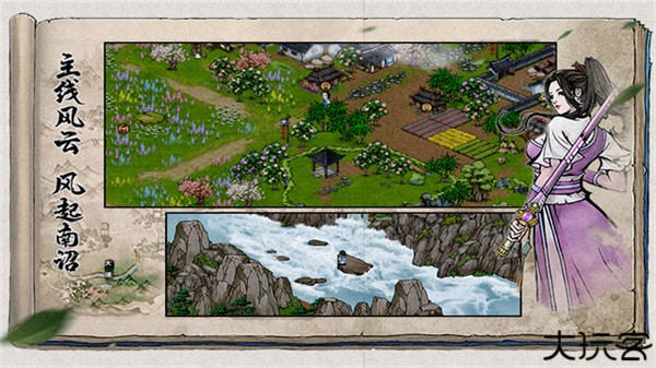 烟雨江湖九游版