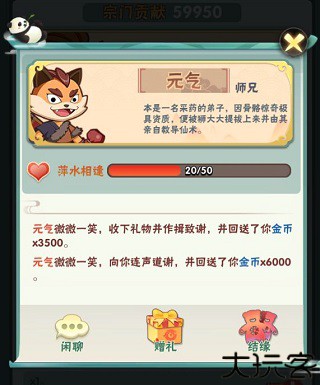 王者信条安卓版