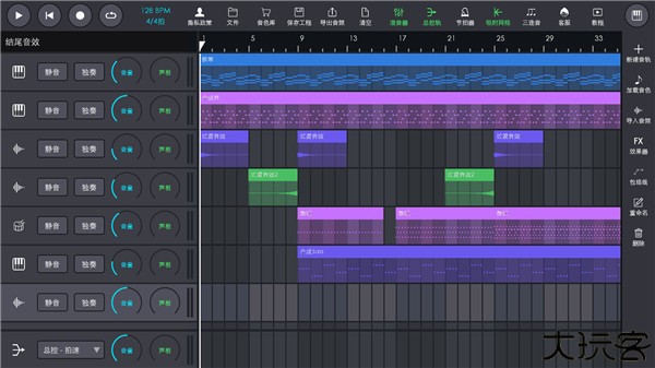 玩酷电音安卓版