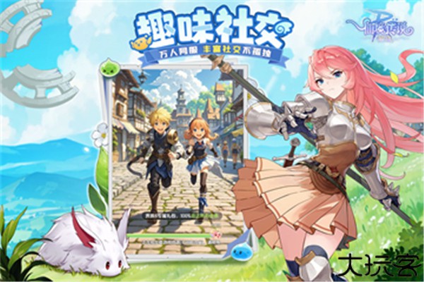 仙境传说破晓手游