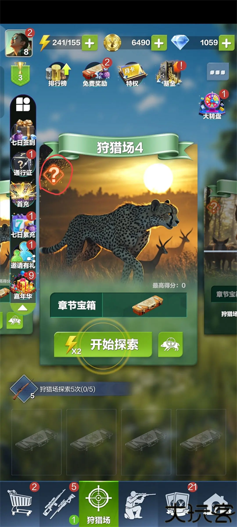 疯狂神射手手游