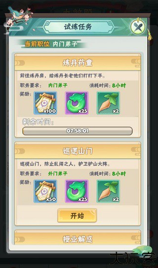 王者信条安卓版