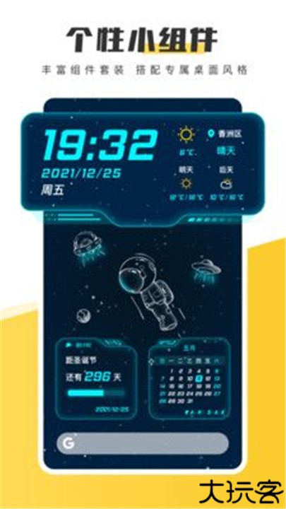 元气桌面壁纸手机app