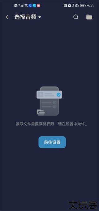 AudioEditor中文版