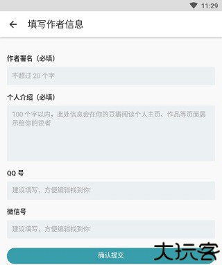 豆瓣阅读移动端