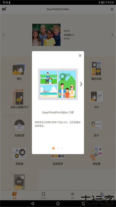 佳能照片助手app