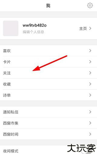 西窗烛古诗词app
