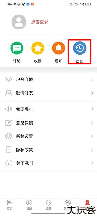 中安新闻app