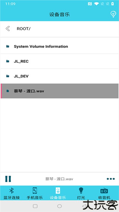 蓝牙伴侣安卓版