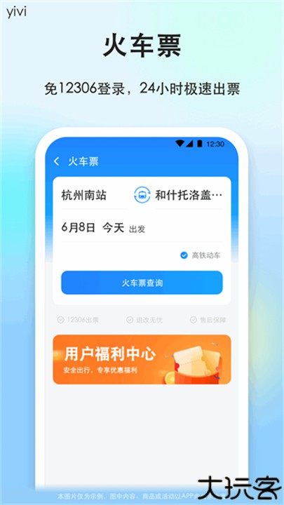 一喂顺风车司机端