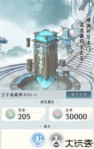 仙界大掌门手游