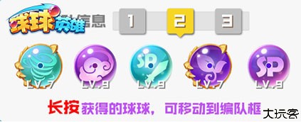 球球英雄九游版