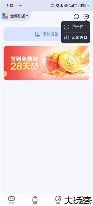 小度音箱安卓版