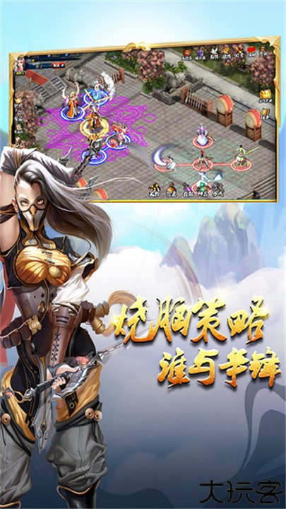 蜀山传奇九游版