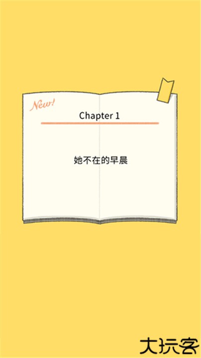 她的愿望终未实现安卓版