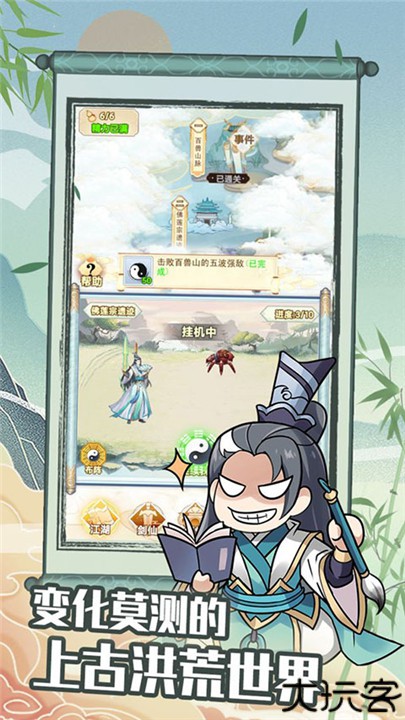 剑仙模拟器小游戏