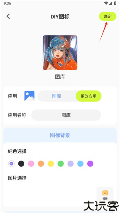 潮图壁纸app