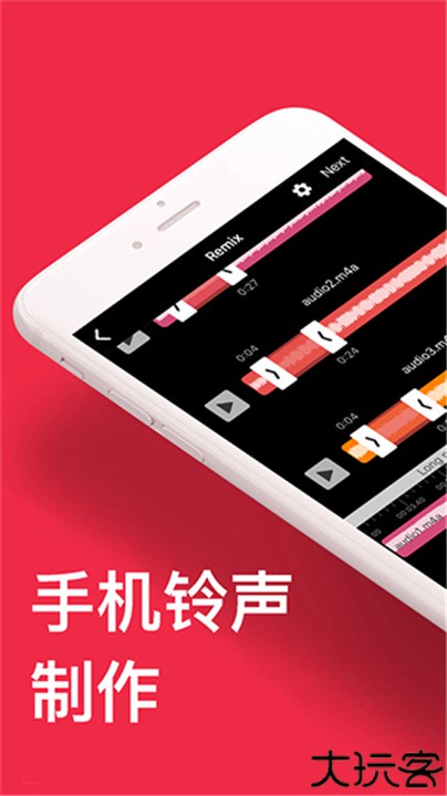 AudioEditor中文版